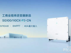 拒絕低價(jià)低配內(nèi)卷，陽(yáng)光電源錨定工商業(yè)電站長(zhǎng)期價(jià)值